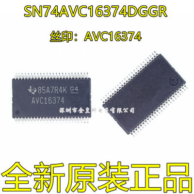 SN74AVC16374DGGR AVC16374 TSSOP-48 贴片 触发器/锁存器