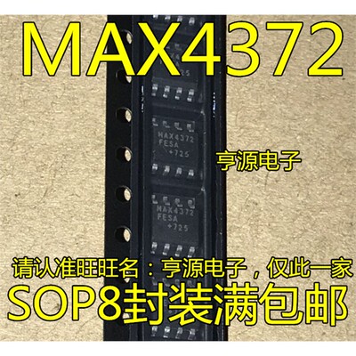 MAX4372FESAT运算放大器
