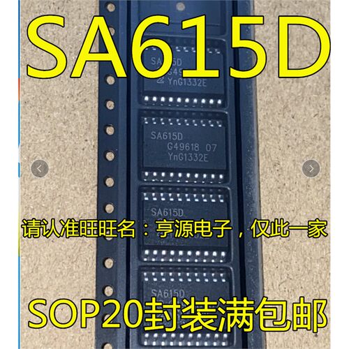 SA615DOP-20集成电路IC