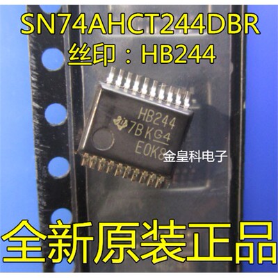 SN74AHCT2DBROP-20贴片