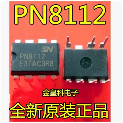PN8112直插DI电饭锅电脑