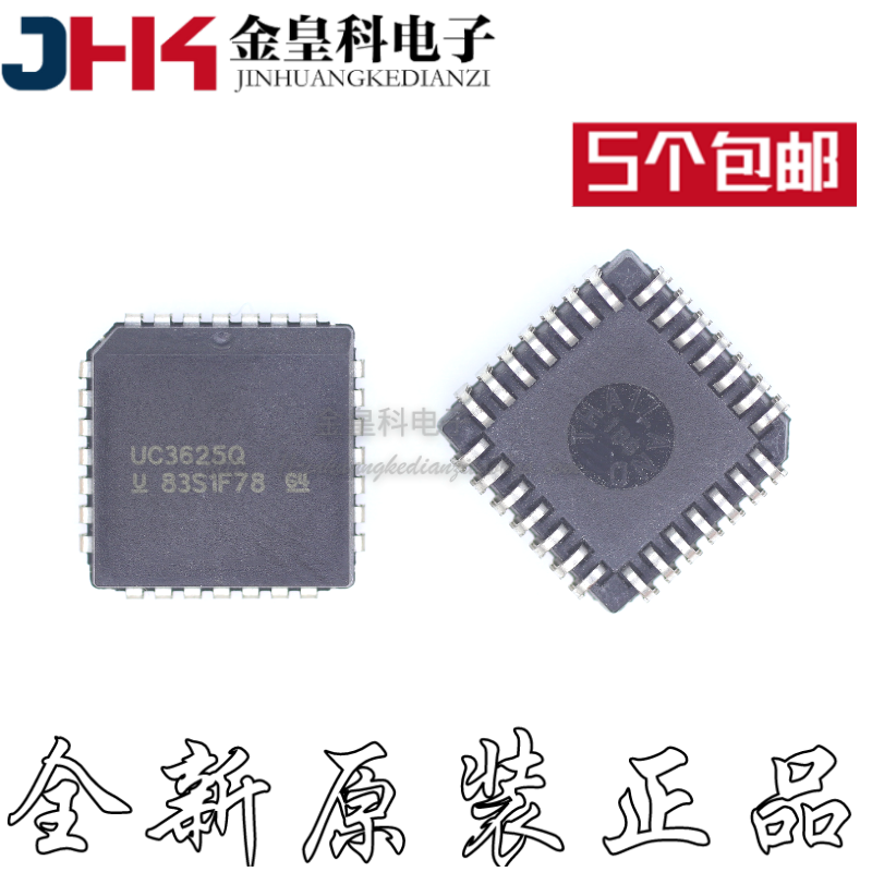 UC3625Q PLCC28封装 贴片 UC3625 全新正品芯片 IC