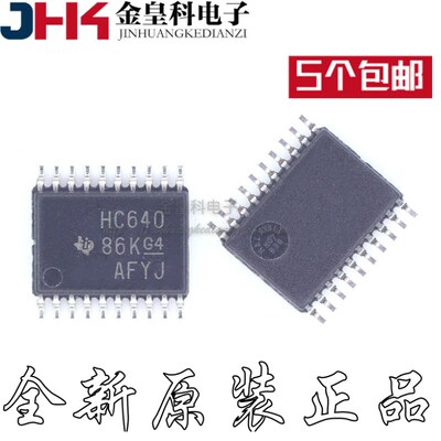 全新正品SN74HC640PWR