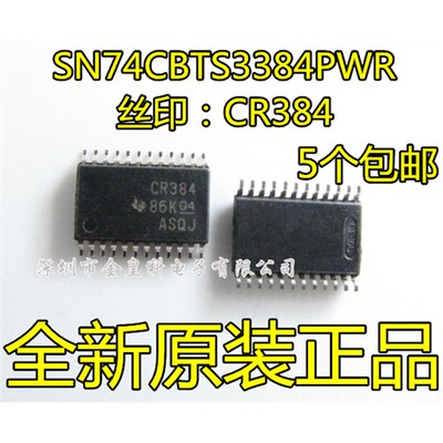 SN74CBTS3384PWR丝印：O