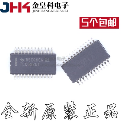 TLC5926IDBQR16位恒流下