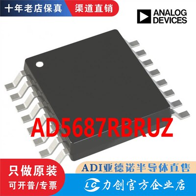 AD5687RBRUZ-RL7封TSSO