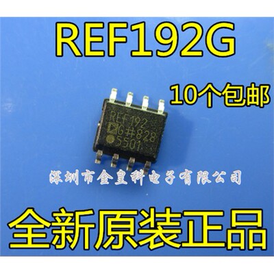 全新REF192GSZ高精密微