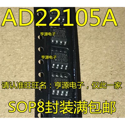 AD22105RZSOP8恒温开