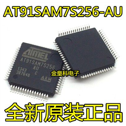 深圳店 AT91SAM7S256 AT91SAM7S256-AU LQFP64 全新 现货直拍