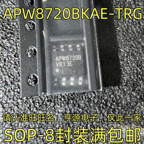 APW8720BKAE-TRGSO集成