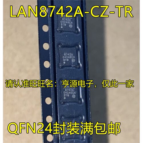 LAN8742A-CZ-TRIQF接口