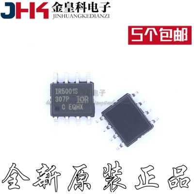 全新正品IR5001STRPBF