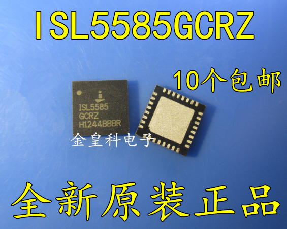 ISL5585GCRZ封装QFN-32全新原装现货一个起拍绝对优势可-封面