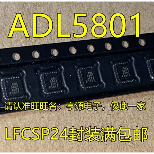 进口ADL5801ACPZRF混频