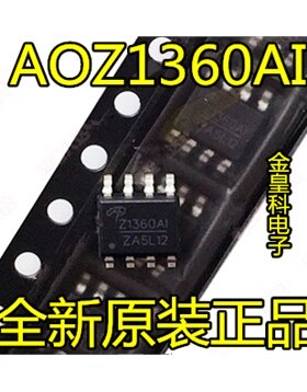 AOZ1360 Z1360AI AOZ1360AI 液晶电视电源芯片DC开关器 MOS管SOP8