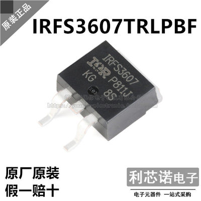 正品IRFS3607TRLPB丝印O