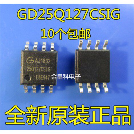 正品贴片GD25Q127CSIOP