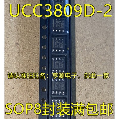 UCC3809-2DTRP1丝印