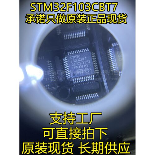 STM32F103CBT7LQFP-48