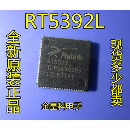 深圳店RT5392L品牌RALI