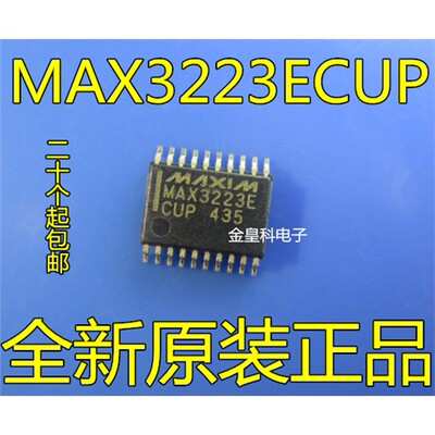全新MAX3ECUP封TSSO0现
