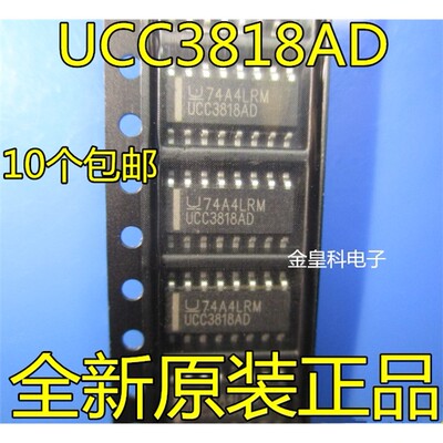 贴片UCC3818ADR功率因