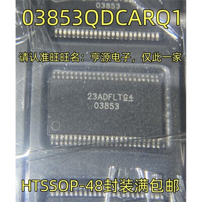 O3853QDCARQ10HTP48封装