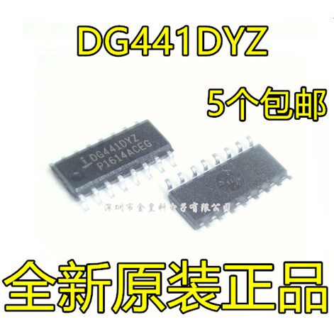 DG441YZSOP16脚全新模