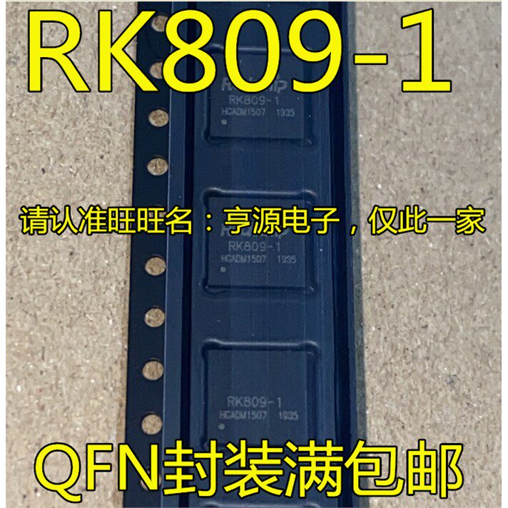 RK809  RK809-1 RK809-2  RK819-2  QFN封装 电源IC芯片 进口现货