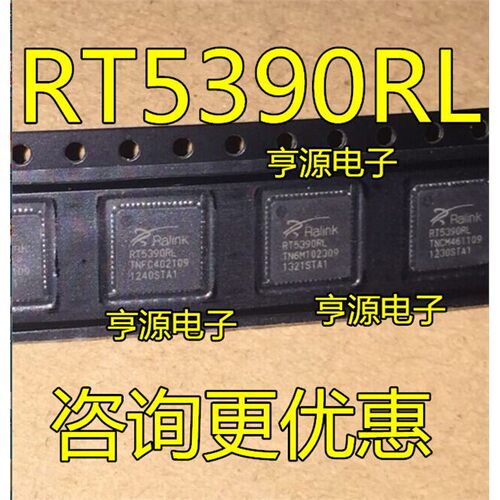 RT5390RL全新进口QFN64