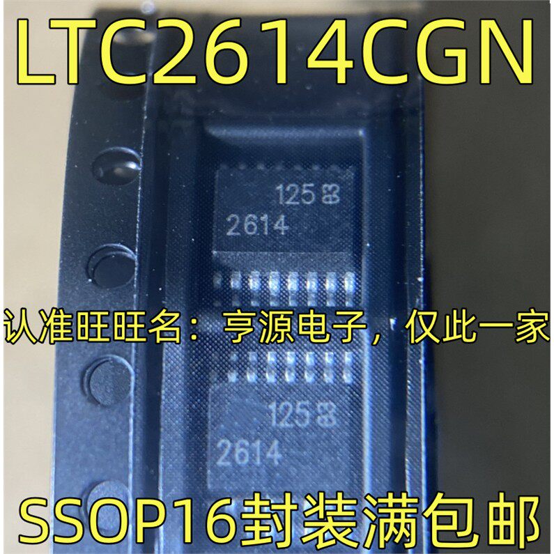 LTC2614CGN 丝印2614 14位数模转换器数据采集 SSOP-16  质量保证