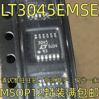 LT3045EMSEOP12封装集