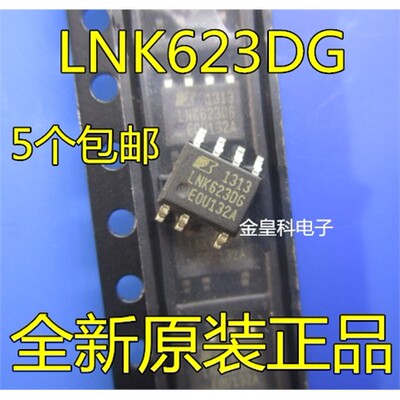 正品LNK623DG5贴片SOP-7