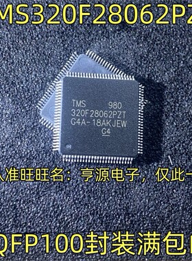 TMS320F28062PZT 2808PZA PZS TMS320LF2406APZA 2802PZA-60 进口