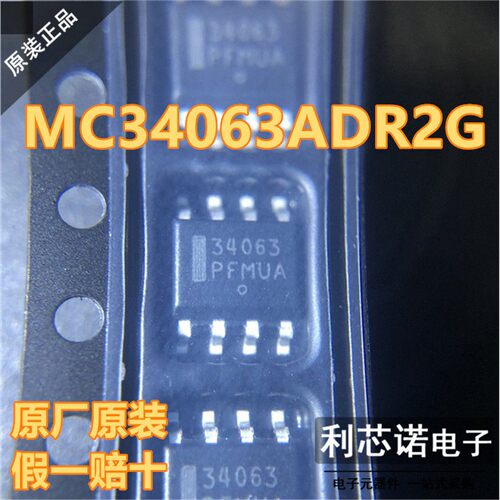 ON进口MC34063ADR2G贴片