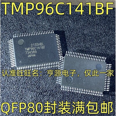 TMP96C141BF集成电路芯