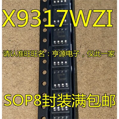 X9317WS8I-2.7ZOP数字电