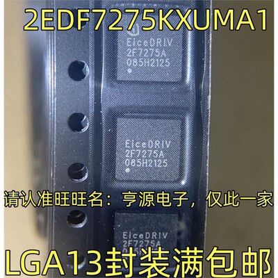 2EDF75KXUMA1LG3封装驱