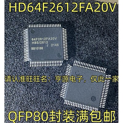 HD64F261A20VQFP80封装