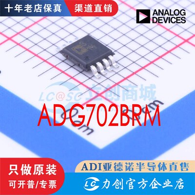 ADG702BRMZ-REEL封SOP-8