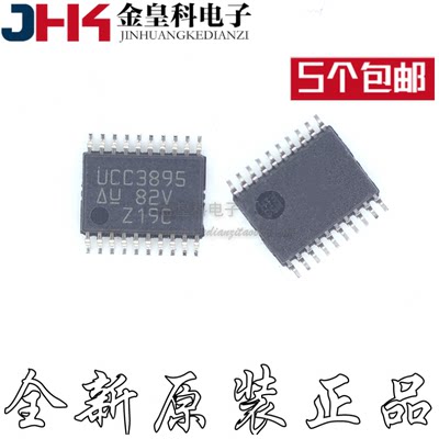 UCC3895PWR UCC2895PWR TSSOP20 开关控制器 全新原装 芯片IC