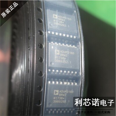 【非国产】全新ADUM3160