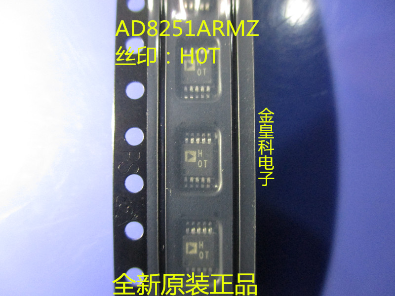 全新原装 AD8251ARMZ AD8251ARM AD8251印字：HOT现货可