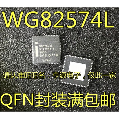 WG82574LQFN-6网卡芯片