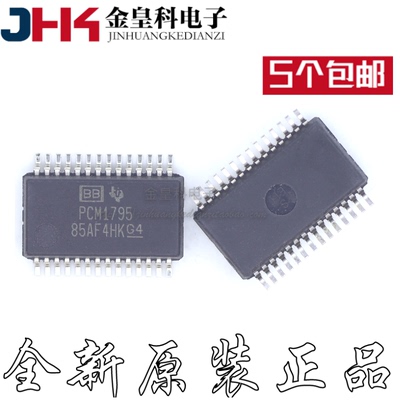 热卖PCM1795DBRSSOP28