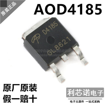 正品AOD4185丝印TO-2封