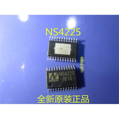 NS4225D类2XW音频功放