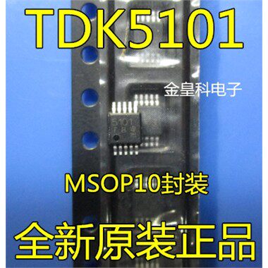 TDK5101FE封TSSOP/M全