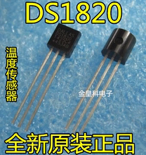 DS1820 全新原装正品 温度传感器 DALLAS品牌 直插TO-92 可