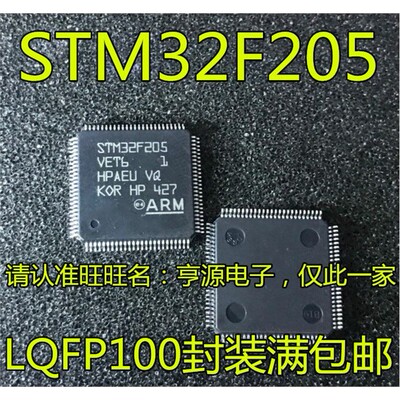 进口STM32F205RCT6GDVE